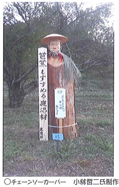 かかし祭り