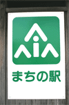 �܂��̉w