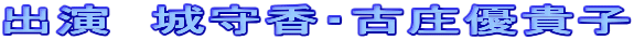 �o���@��獁�E�Ï��D�M�q